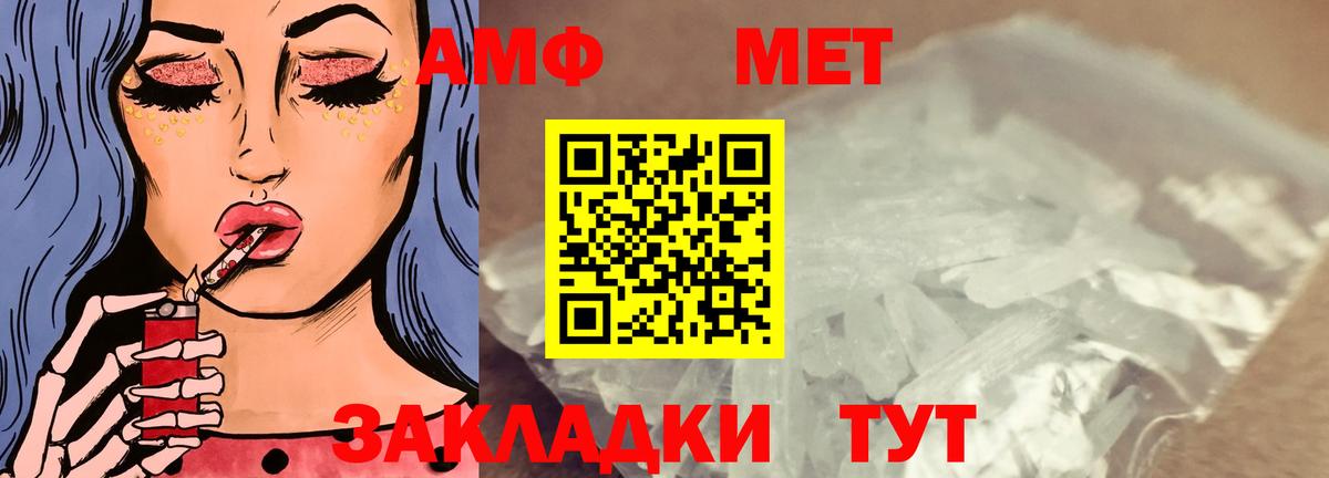 АМФЕТАМИН 98% Чернушка