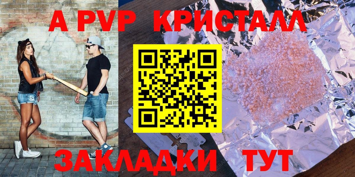A-PVP мука Чернушка