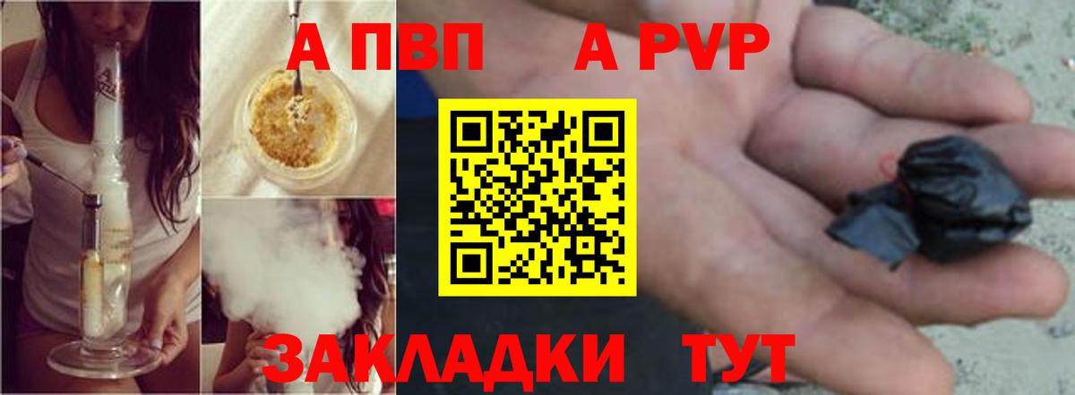 А ПВП мука  Вход с VPN  А ПВП СК КРИС  Альфа ПВП  Чернушка 