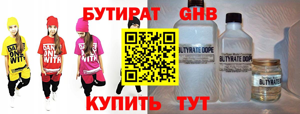 Чернушка  Бутират вода  Вход с VPN 