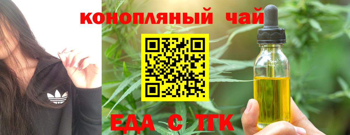 Чернушка  Печенье с ТГК марихуана  Вход с VPN 