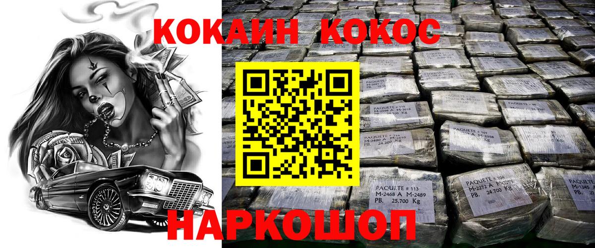 Чернушка  COCAIN 97%  как найти закладки  Вход с VPN  Cocaine VHQ 