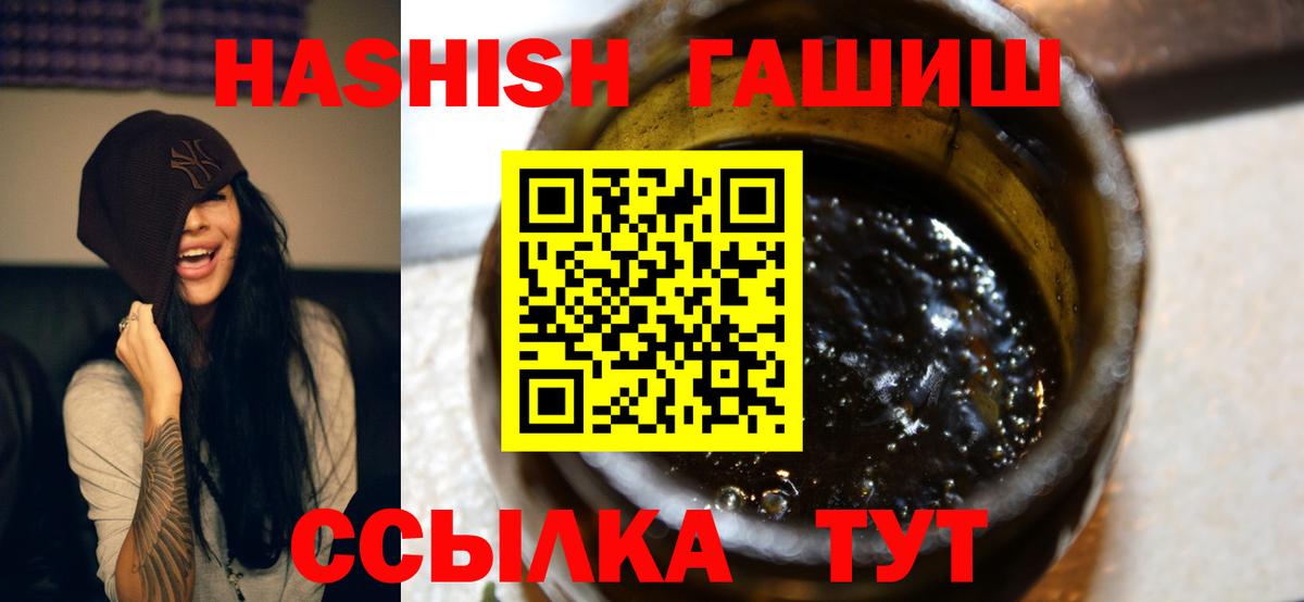 Гашиш Premium  ГАШ  ГАШИШ хэш  Чернушка  Вход с VPN 