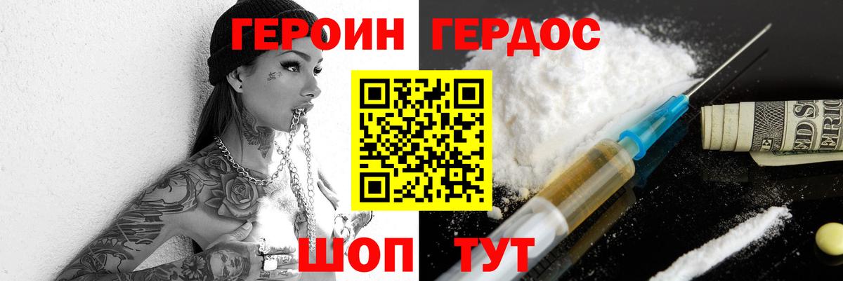 Героин хмурый Чернушка