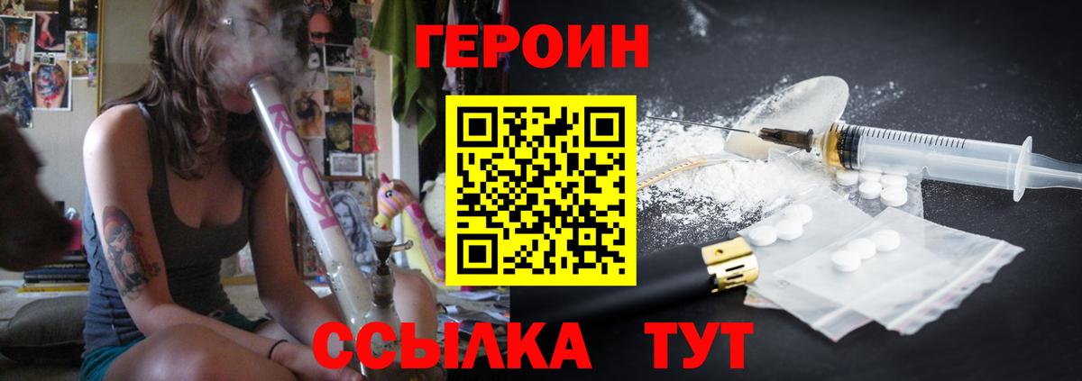 Чернушка  ГЕРОИН герыч  ГЕРОИН  Вход с VPN 
