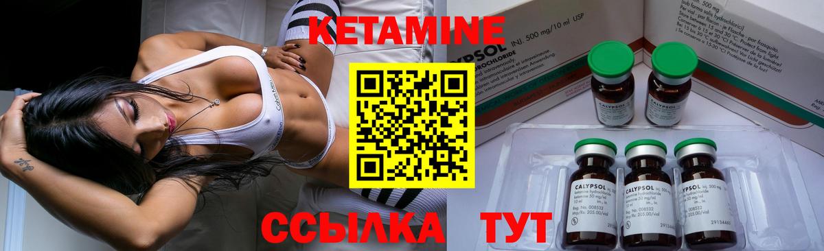 КЕТАМИН VHQ Чернушка