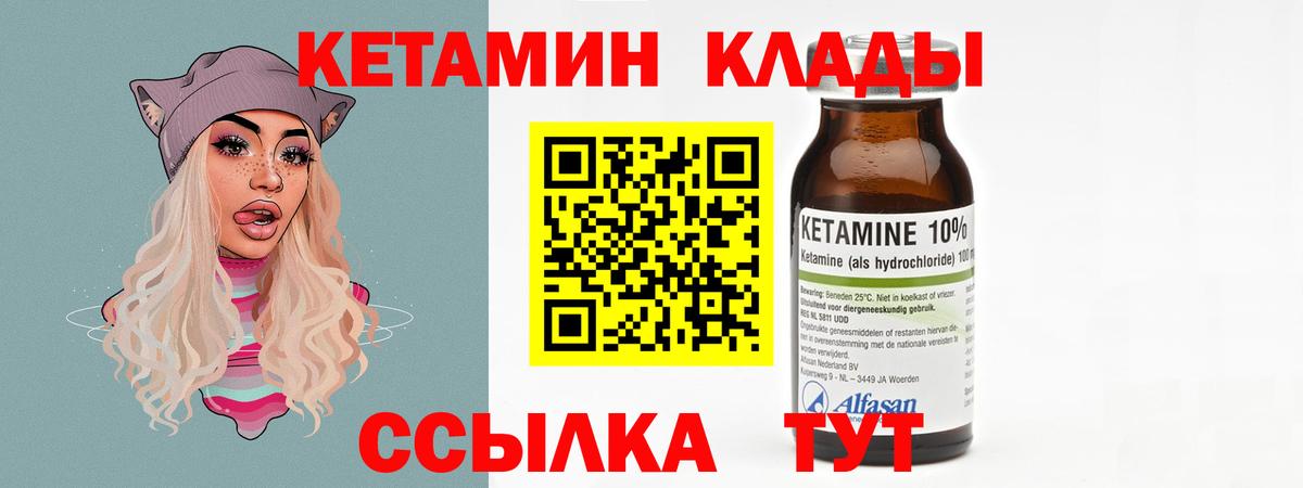 Чернушка  КЕТАМИН VHQ  Вход с VPN 