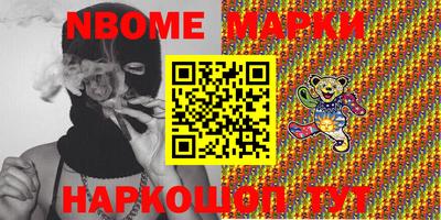 марки nbome Усть-Илимск