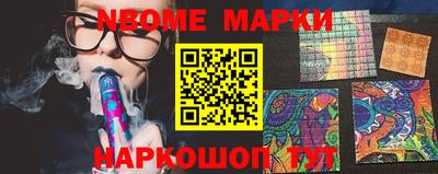 марки nbome Усть-Илимск