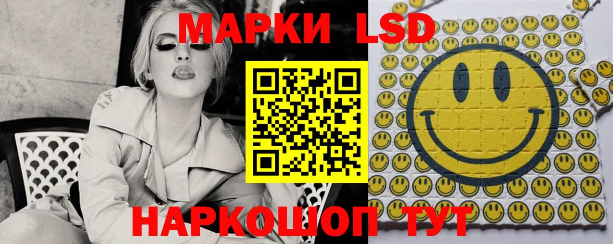 ЛСД экстази кислота Чернушка