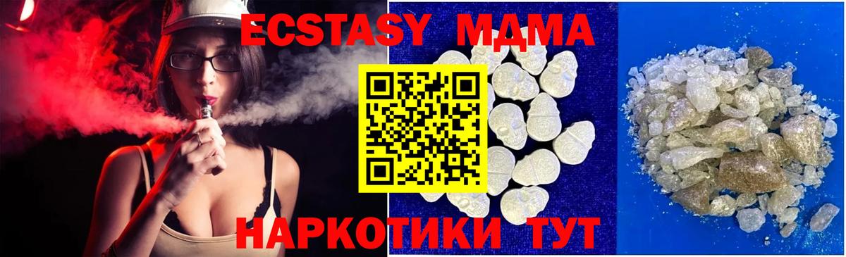 MDMA VHQ  MDMA VHQ  МДМА  Вход с VPN  Чернушка 