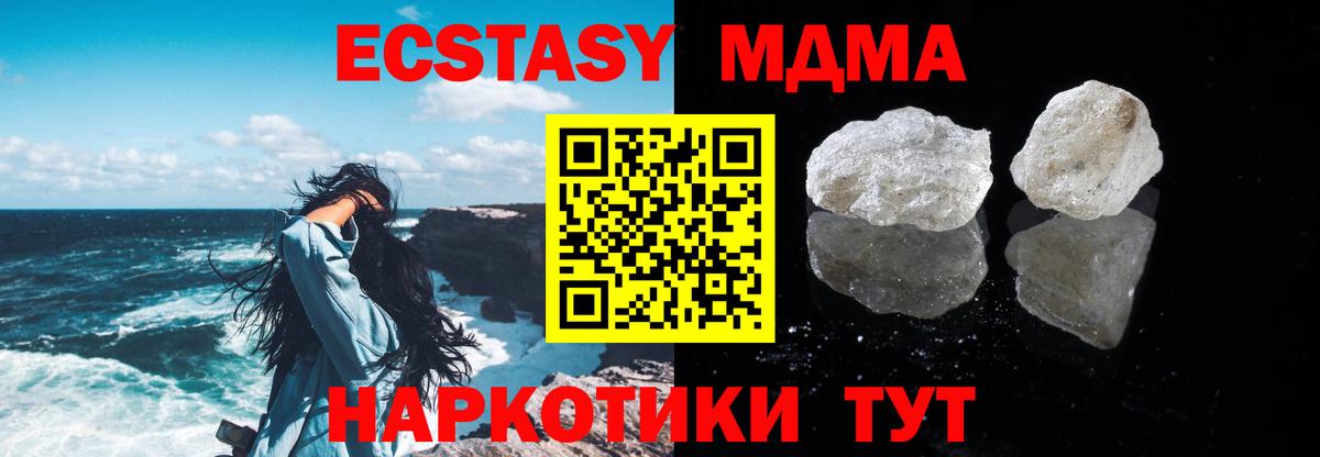 МДМА crystal Чернушка