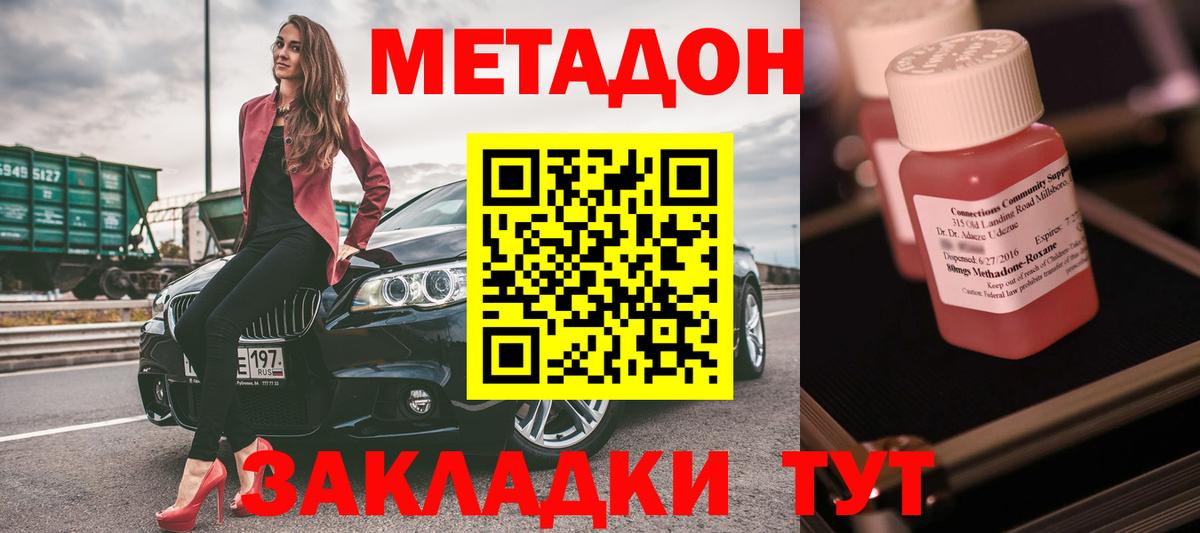 МЕТАДОН мёд  Вход с VPN  гидра онион  Чернушка  Метадон VHQ 