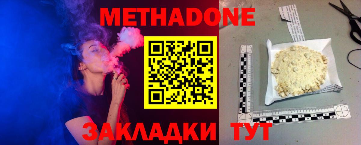МЕТАДОН мёд Чернушка