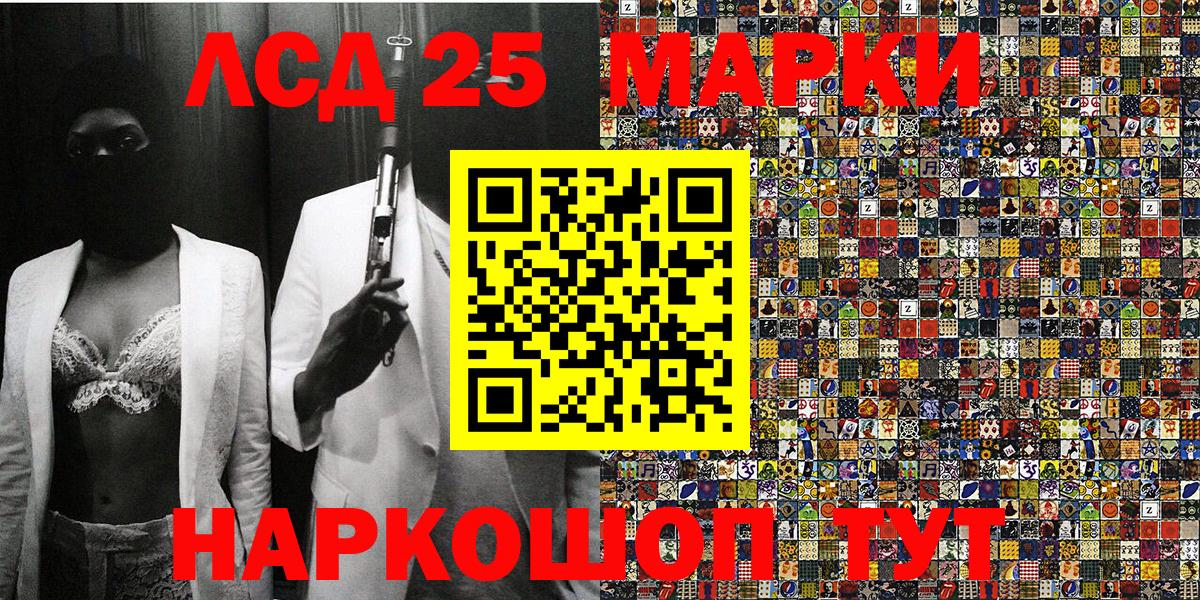 Марки NBOMe 1,8мг  Марки NBOMe 1,8мг  Чернушка  Вход с VPN 