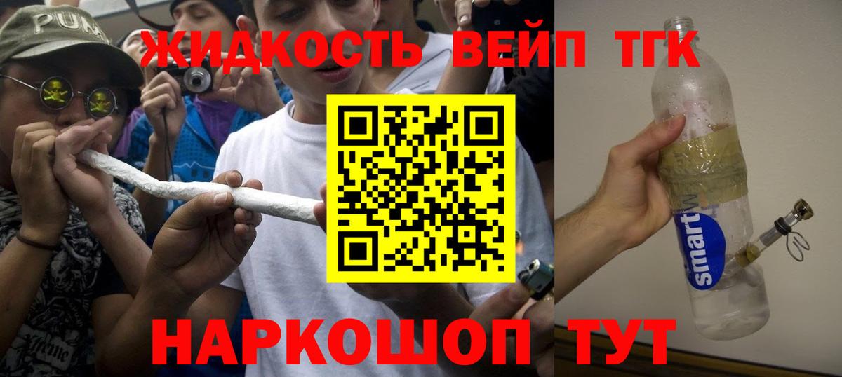 Дистиллят ТГК вейп Чернушка